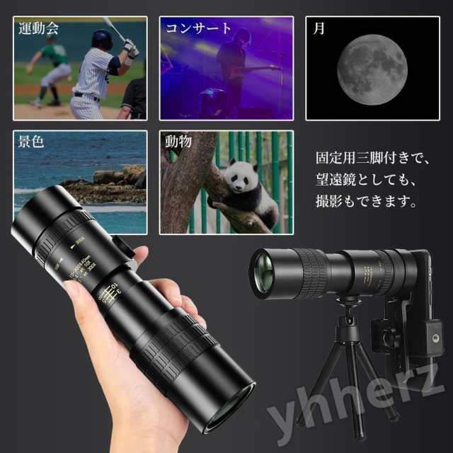 最新版 単眼鏡 望遠鏡 10-300x高倍率 BAK-4高解像度 高透過率 超望遠レンズ 防水霧 耐衝撃 観戦 観察 運動会 天体観測 山登り お釣りの通販はau  PAY マーケット - 防犯カメラハウス