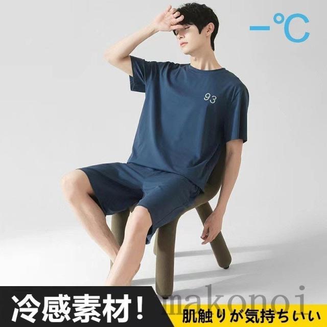 冷感 パジャマ メンズ おしゃれ 夏 半袖 パジャマ 夏 寝間着 寝巻き ルームウェア 結婚祝い ギフト プレゼント パジャマ 上下セット 父のの通販はau Pay マーケット 防犯カメラハウス 冷感 パジャマ メンズ おしゃれ 夏 半袖 パジャマ 夏 寝間着 寝巻き ルームウェア 結婚祝い ギフト プレゼント パジャマ 上下セット 父のの通販はau Pay マーケット 防犯カメラハウス