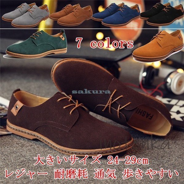 革靴 皮靴 紳士靴 ボーイズ 大きいサイズ 24 29cm ビジネスシューズ メンズ おしゃれ 代 30代 40代 歩きやすい 通気の通販はau Pay マーケット 防犯カメラハウス