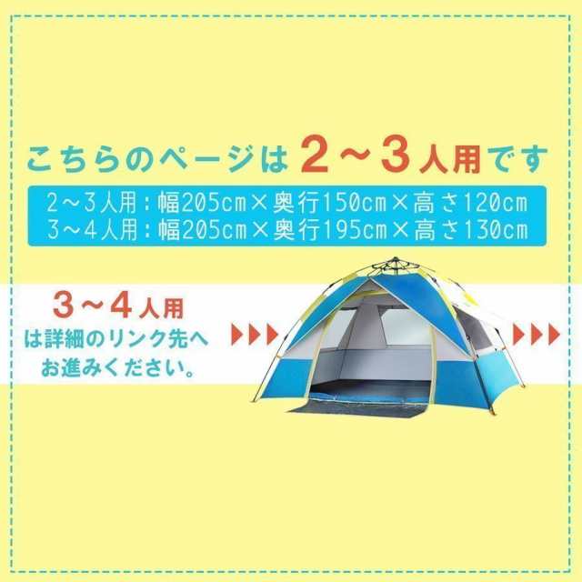 テント ワンタッチテント 2-3人用 ビーチテント 簡単設営 UVカット 防風 防水 アウトドア ドーム型テント キャンプ 家キャンプ 庭  ベランの通販はau PAY マーケット - 防犯カメラハウス