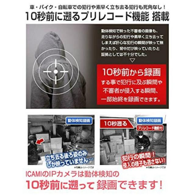 防犯カメラ 屋内 ワイヤレス SDカード 長時間録画 見守りカメラ スマホ対応 送料無料 ICAMI-CA-990C-R-BK｜au PAY マーケット