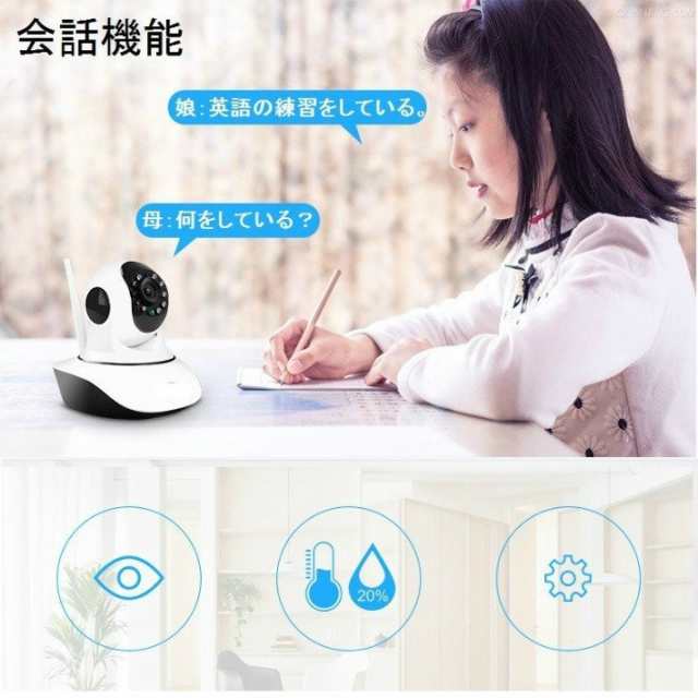2台セット 防犯カメラ ワイヤレス 遠隔 監視カメラ ベビーモニター ペットモニター WiFi無線接続可能 暗視 動体検知 ネットワークカメラ  の通販はau PAY マーケット - 防犯カメラハウス