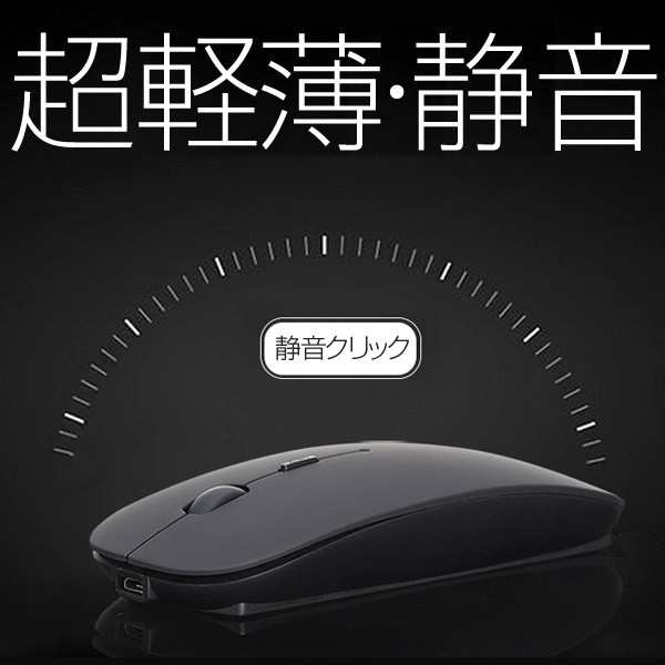 マウス ワイヤレス 静音 薄型 無線マウス 省電力 パソコン用 マウス 小型持ち運び便利 送料無料 Windows10 対応 Mouse Xの通販はau Pay マーケット 防犯カメラハウス