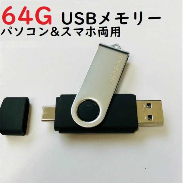 Usbメモリ 64gb Team チーム Usb 回転式 Usb Type C 回転式 おしゃれ