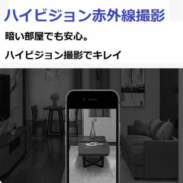 ベビーモニター 見守りカメラ 屋内 ワイヤレス Sdカード長時間録画 ペットモニター赤ちゃん 無線 スマホ対応 送料無料 Ycc 385の通販はau Pay マーケット 防犯カメラハウス