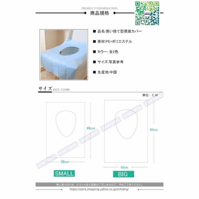 50枚 便座シート 使い捨て トイレシートカバー 抗菌 防災グッズ 便器 汚れ防止 清潔 介護 トイレパッド トラベル 携帯 外出 旅行 出張  便の通販はau PAY マーケット - 防犯カメラハウス