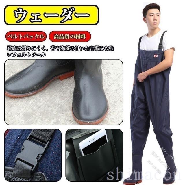 ウェーダーベルト胴長防水アウトドア一体型田植え漁師農作業釣り漁業水産の通販はau Pay マーケット 防犯カメラハウス