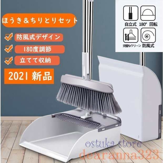 お中元限定ほうきちりとりセット2点セットホウキ掃除セット防風式コンパクト清掃用品シンプルなデザインおしゃれ綺麗に便利な自立式の通販はau PAY  マーケット - 防犯カメラハウス