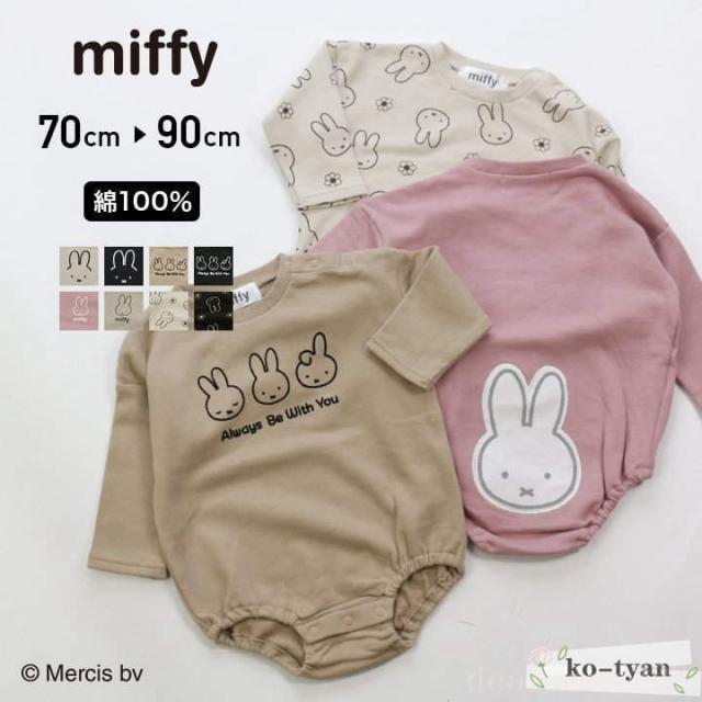 ミッフィー長袖ロンパースカバーオールベビー服子供服赤ちゃん新生児肌着女の子キャラクターイラストかわいいmiffy秋の通販はau Pay マーケット 防犯カメラハウス ミッフィー長袖ロンパースカバーオールベビー服子供服赤ちゃん新生児肌着女の子キャラクターイラストかわいいmiffy秋の通販はau Pay マーケット 防犯カメラハウス