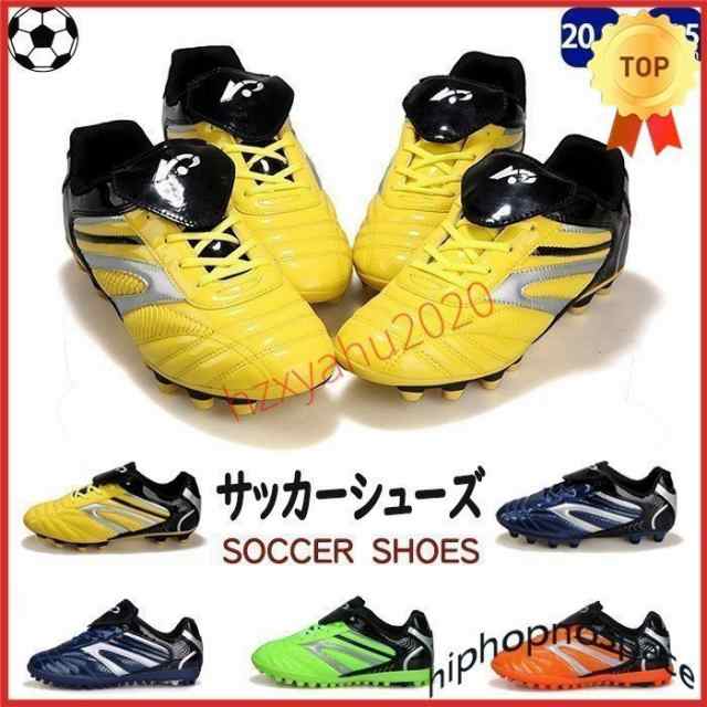 サッカースパイクシューズサッカーシューズスニーカートレーニングシューズスポーツ運動靴メンズキッズジュニアトレシューFG練習の通販はau PAY  マーケット - 防犯カメラハウス