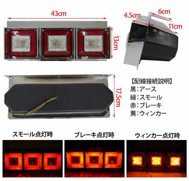 3連 テールランプ クリスタルカット 24Ｖ トラックテール ハロゲン 小 ...