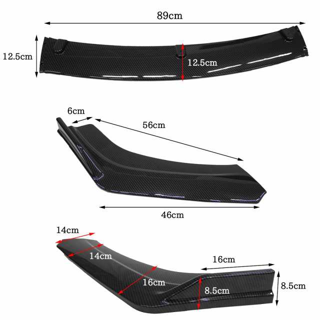 分割式 アンダーカナード フロントリップスポイラー 汎用 カーボン柄