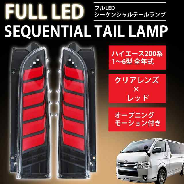 人気定番新品 ヤフオク! ハイエース レジアスエース 200系 1型/2型/3型/4...