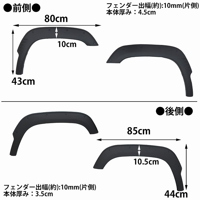 ジムニー JB64 オーバーフェンダー 4枚セット ダミービス付き HI-23 ジムニー JB64 オーバーフェンダー 4枚セット フェンダーモール ABS