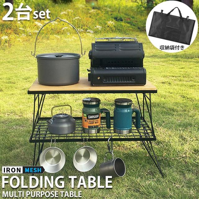フィールドラック キャンプ ラック 2個セット 折り畳み グラウンド