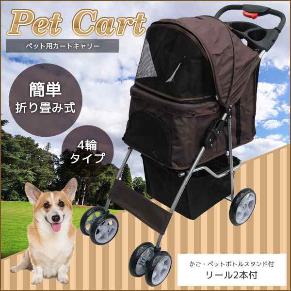 4輪 ペットカート ペットバギー 折りたたみ式 小型犬中型犬 ブラウンの通販はau Pay マーケット World Net