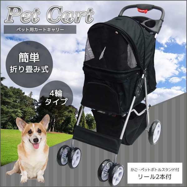 4輪 ペットカート ペットバギー 折りたたみ式 小型犬中型犬 ブラックの通販はau Pay マーケット World Net