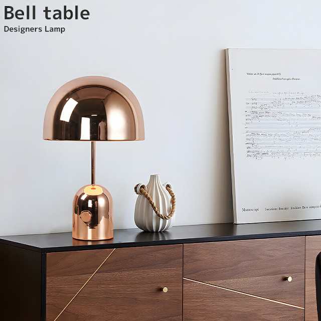 Bell Table ベルテーブルランプ デスクライト おしゃれ 北欧 明るい