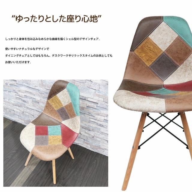 イームズ チェア パッチワーク Eames DSW ヴィンテージ レザー合皮柄 オックス生地 スクープ デザイナーズ家具 イームズチェア ダイニングチェア おしゃれ レザー 2脚セット EM-57_2