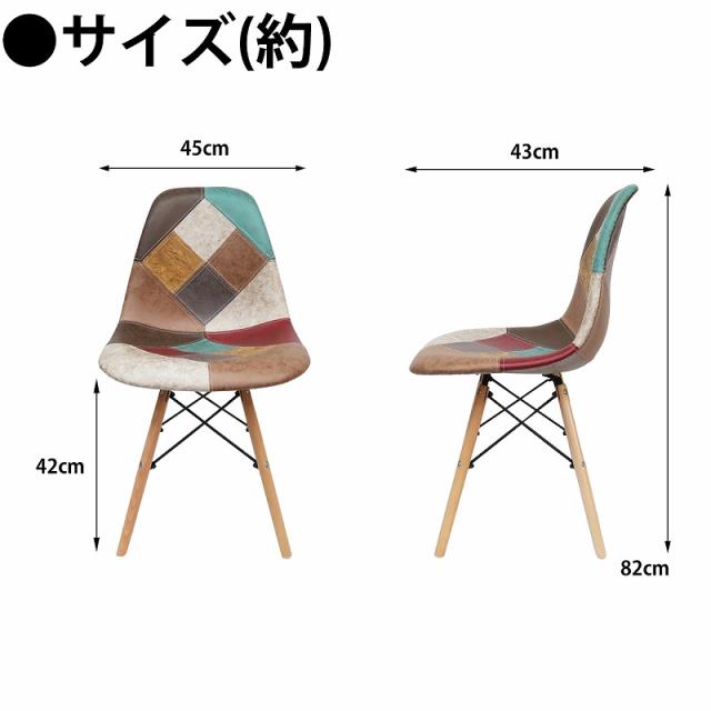 イームズ チェア パッチワーク Eames DSW ヴィンテージ レザー合皮柄 オックス生地 スクープ デザイナーズ家具 イームズチェア ダイニングチェア おしゃれ レザー 2脚セット EM-57_7