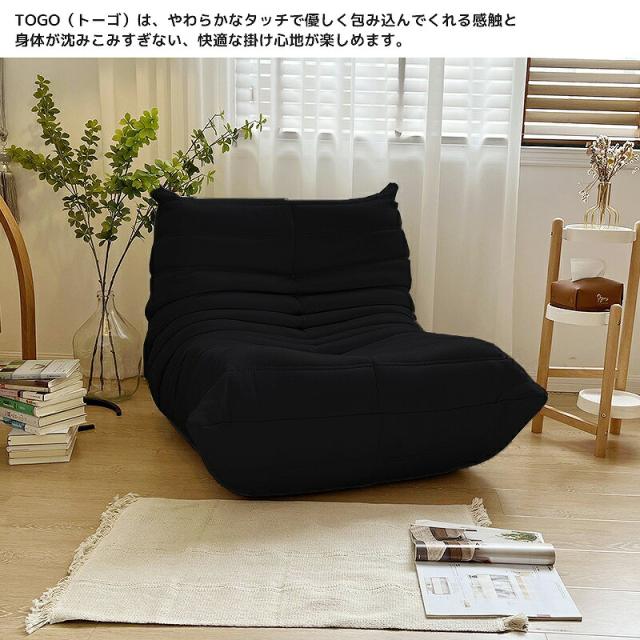 トーゴ togo 一人用 チェア ローソファーオットマン付き 北欧 ソファ 一人掛け トーゴ togo 一人用 チェア 椅子 おしゃれ