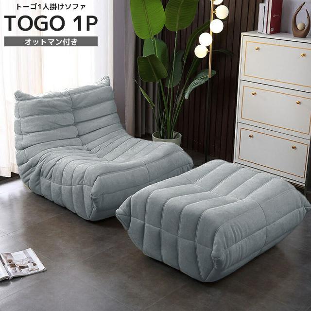 2人掛けソファ リーンロゼ トーゴ風 フェイクスエード リーンロゼ