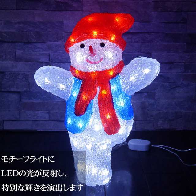 可愛い雪だるま40cm クリスマス LEDイルミネーション モチーフライト