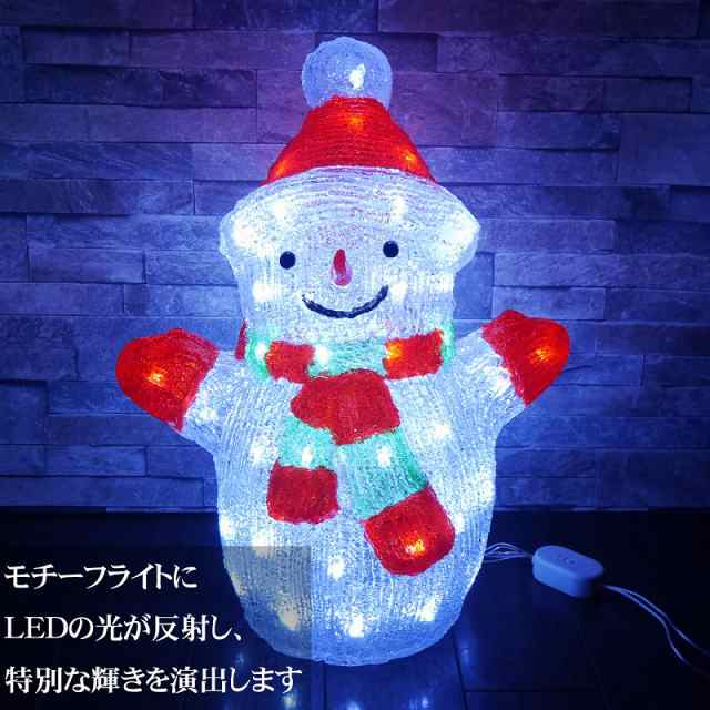 可愛い雪だるま44cm クリスマス LEDイルミネーション モチーフライト