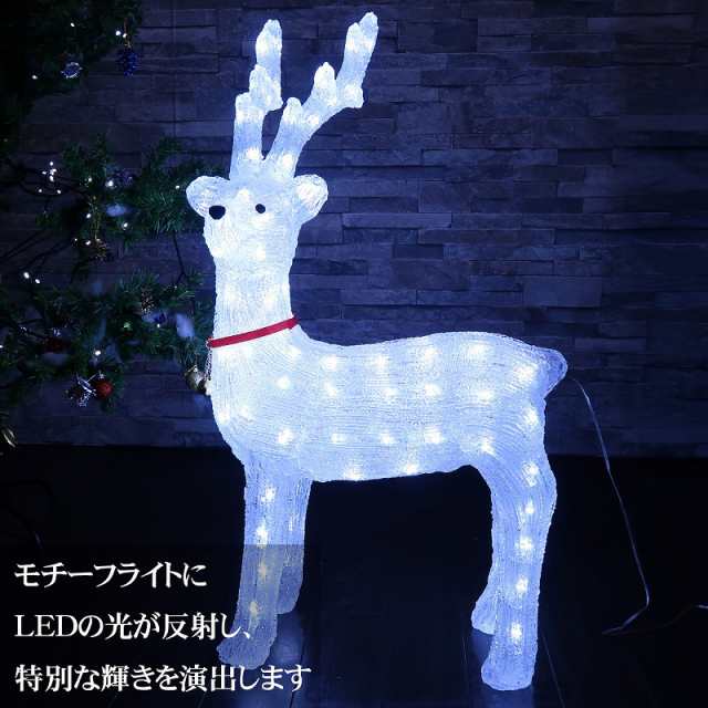 可愛いトナカイ80cm LEDイルミネーション 3Dクリスタルモチーフライト