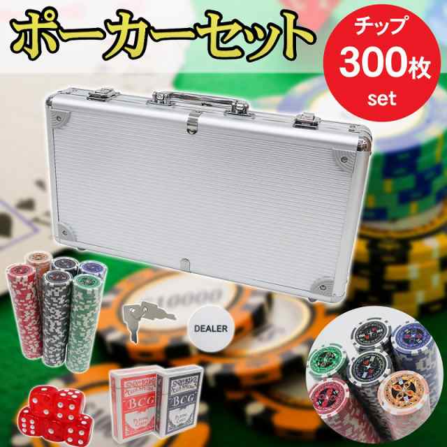 新品 300枚 ポーカーチップ カジノチップ モンテカルロ テキサス ...