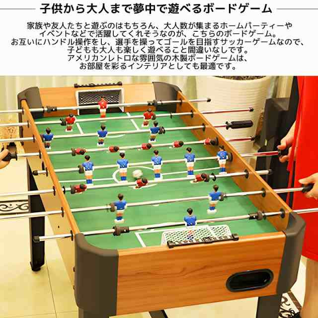 当店だけの限定モデル 特大 テーブルサッカー ボードゲーム サッカー