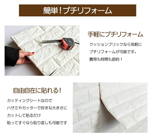 DIY 3D 壁紙 シール のり付き 補修 ウォールステッカー おしゃれ クッションブリック 壁紙シール デザイン立体パネル レンガ調 クッション 簡単リフォーム 50枚set KB-69_3