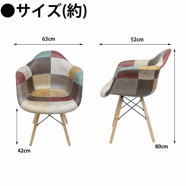イームズ チェア レザー パッチワーク DAW Eames ヴィンテージ レザー合皮柄 オックス生地 アームシェルチェア 木脚 デザイナーズ 家具 イームズチェア 北欧テイスト レザー 8脚セット【EM-38】_6