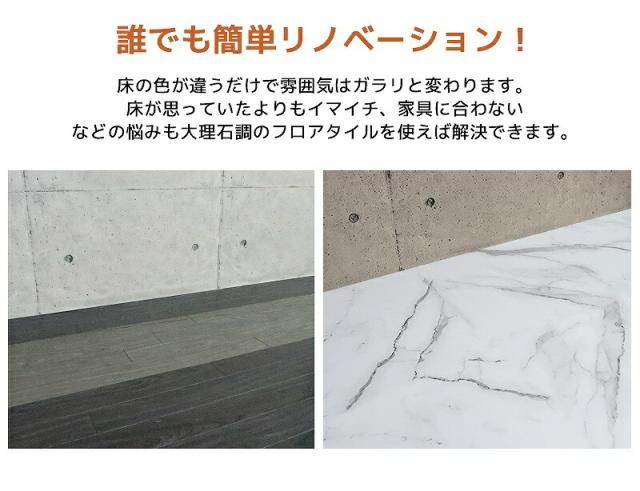 フロアタイル 本格 業者  大理石調 接着剤付き 床材 フローリング 貼るだけ フローリングタイル  DIY 床 フロアタイルステッカー 6畳 600角 600mm 60cm 28枚セット FT-20_2