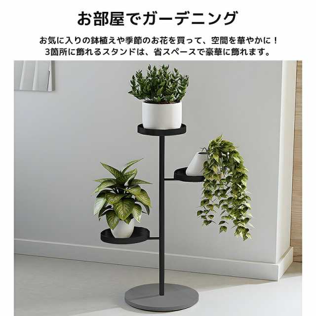 フラワースタンド スタンド インテリア 雑貨 花台 76cm おしゃれ 岩盤 室内 プランタースタンド 観葉植物 台 アイアン 3段  プランタースの通販はau PAY マーケット WORLD NET au PAY マーケット－通販サイト