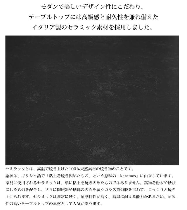 ダイニングテーブル イタリアン岩盤 セラミックトップ 4人掛け〜6人掛け セラミック 天板 セラミックテーブル 食卓テーブル 大理石調 インテリア 160x90cm DT-08BK_1