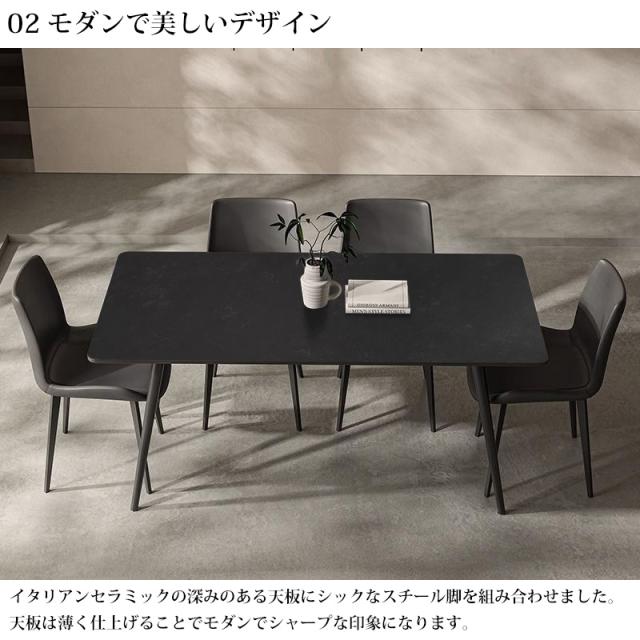 ダイニングテーブル イタリアン岩盤 セラミックトップ 4人掛け〜6人掛け セラミック 天板 セラミックテーブル 食卓テーブル 大理石調 インテリア 160x90cm DT-08BK_3
