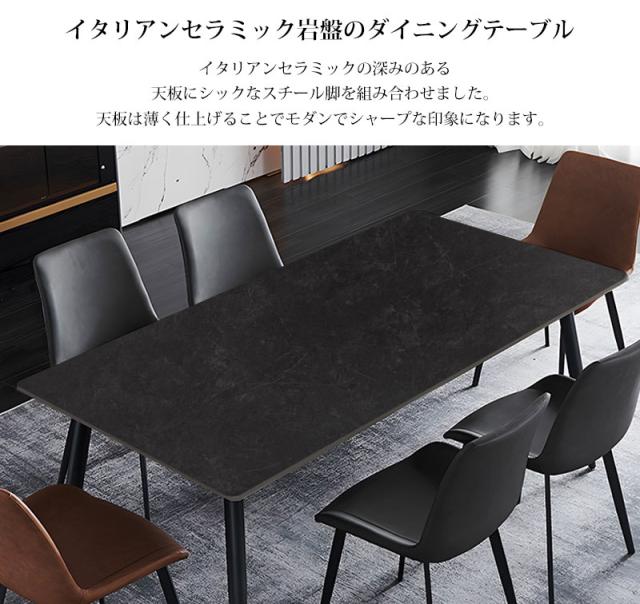 ダイニングテーブル イタリアン岩盤 セラミックトップ 4人掛け〜6人掛け セラミック 天板 セラミックテーブル 食卓テーブル 大理石調 インテリア 160x90cm DT-08BK_5