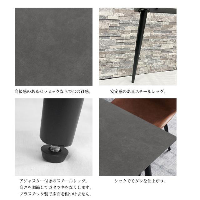 ダイニングテーブル イタリアン岩盤 セラミックトップ 4人掛け〜6人