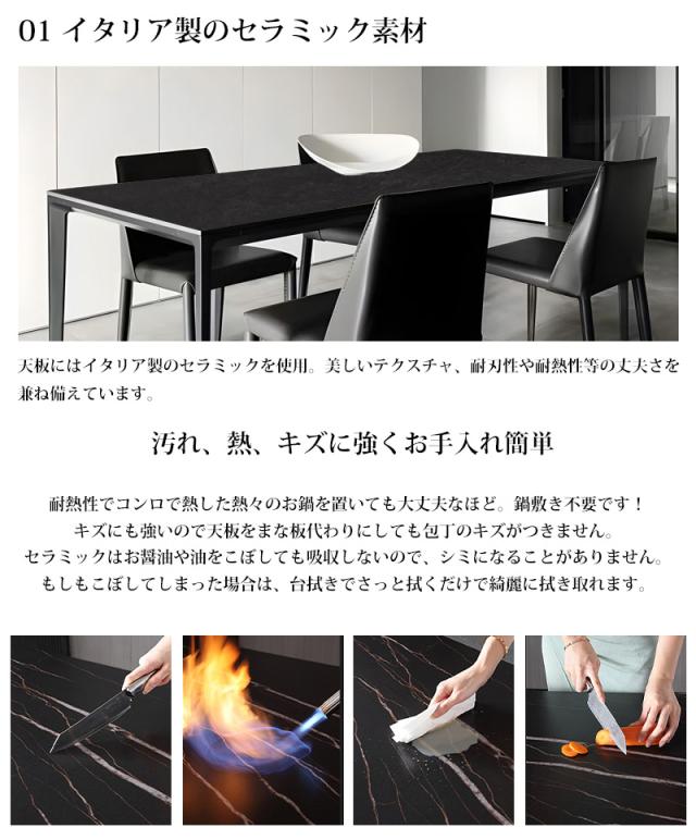 ダイニングテーブル イタリアン岩盤 セラミックトップ 4人掛け〜6人掛け セラミック 天板 セラミックテーブル スリム モダン 食卓テーブル 大理石調 インテリア 160x90cm DT-23BK_2