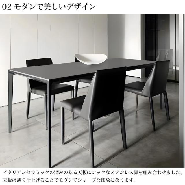 ダイニングテーブル イタリアン岩盤 セラミックトップ 4人掛け〜6人