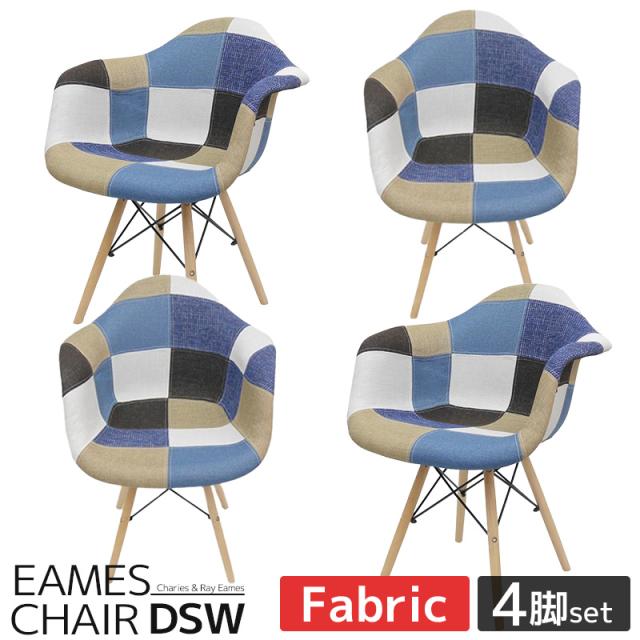 アームチェアパッチワーク イームズチェア アームシェルチェア 北欧テイスト 楽天市場】イームズチェアー パッチワーク イームズアームチェア