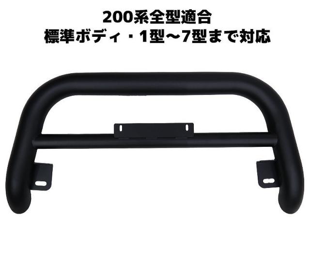 トヨタ ハイエース 200系 グリルガード バンパーガード ブルバー