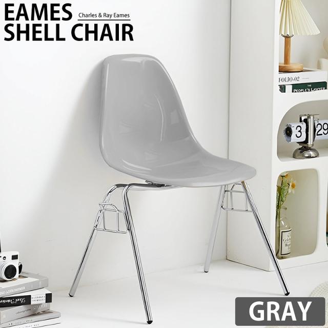 イームズ チェア DSS スタッキングシェルチェア インテリア Eames スクープ スタッキングベース ダイニングチェア ヴィンテージ デザイナーズ家具 北欧 ホテルライク モダン 1脚 EM-62GL
