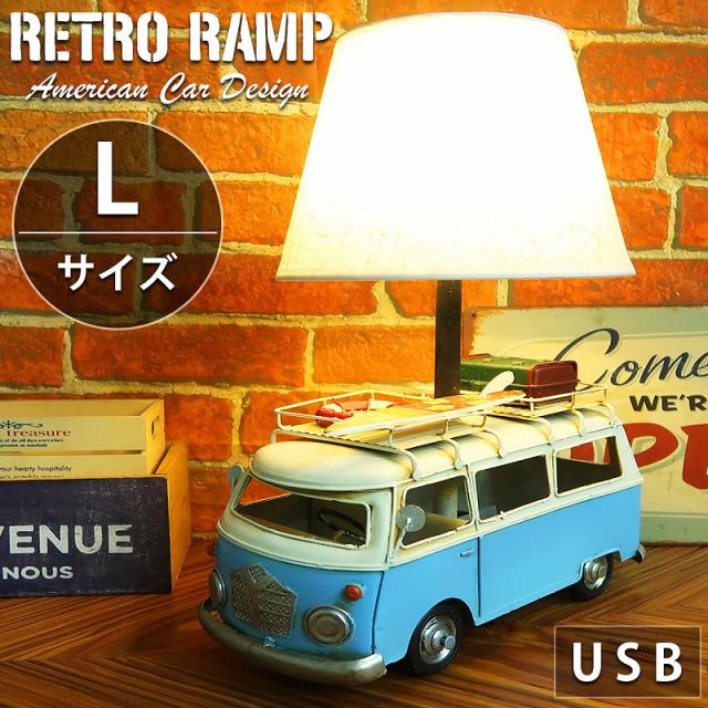 特大 テーブルランプ おしゃれ テーブルライト 卓上 照明 アメリカン雑貨 レトロ ワーゲンバス デスクライト USB 車 置物 アメ車 AL-06