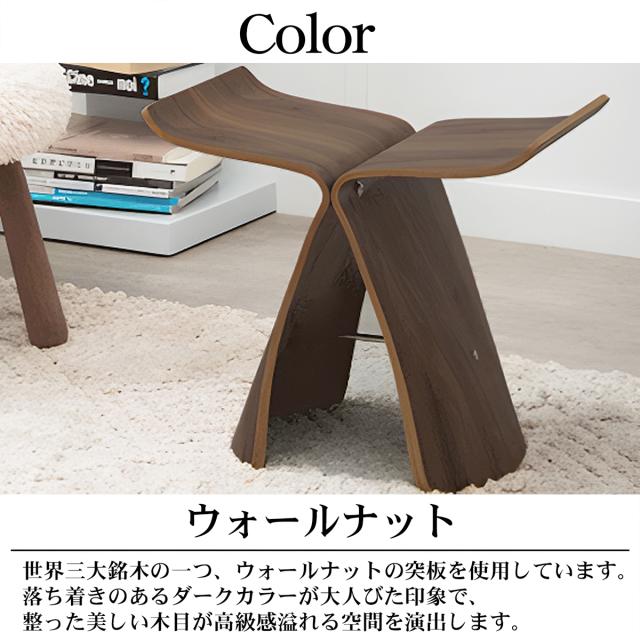 バタフライスツール 柳宗理 ウッドチェア スツール ミッドセンチュリー