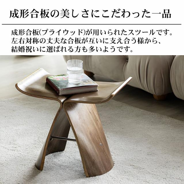バタフライスツール 柳宗理 椅子 スツール チェア バタフライ ブラウン