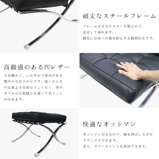 バルセロナチェア PUレザー デザイナーズ ミース・ファン・デル・ローエ モダン ソファ イタリア ミッドセンチュリー デザイナーズ家具 北欧 おしゃれ ブラック CH-03N_2