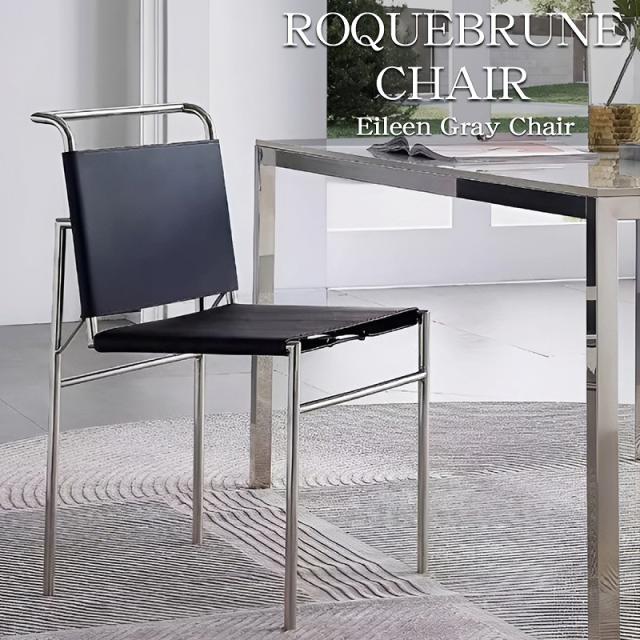 ダイニングチェア 北欧 一人掛け ROQUEBRUNE Eileen Gray アイリーングレイ モダン 革張り ラウンジチェア レザーチェア ロクエブリューン デザイナーズチェア モノトーン ミッドセンチュリー クラシック ホテルライク CH-04BK