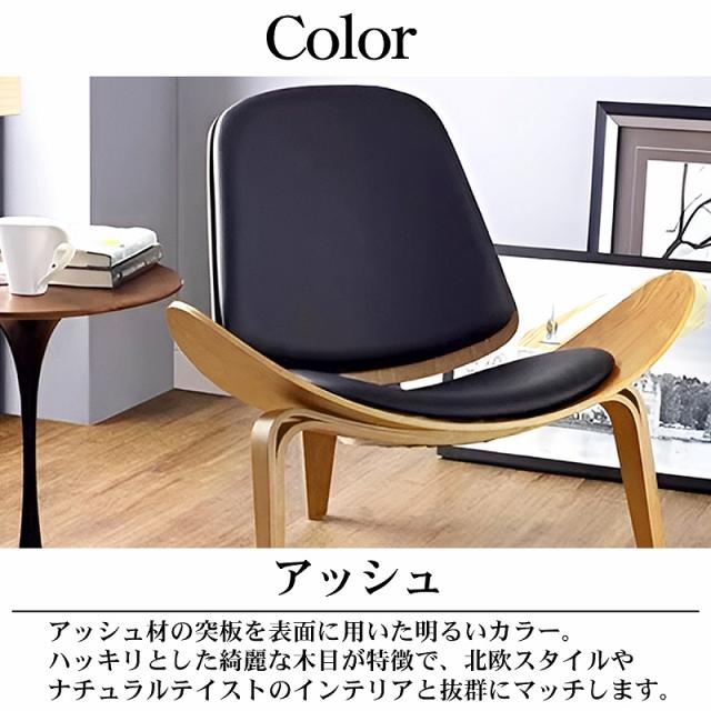 CH07 ハンスJウェグナー Shell Chair シェルチェア ラウンジチェア デザイナーズチェア ミッドセンチュリー 北欧 モダン 木製椅子 ベージュ_7